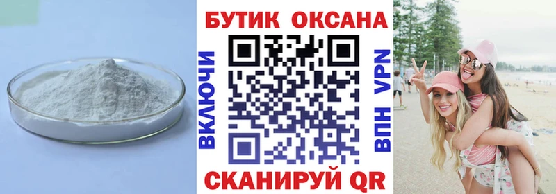 купить наркотик  Киренск  Бутират буратино 