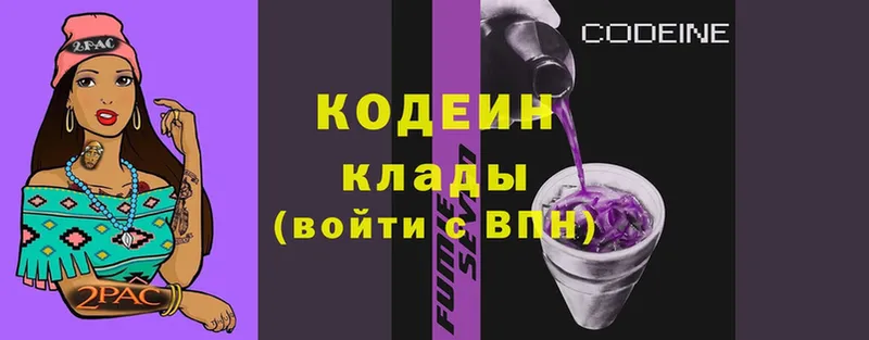 закладки  Киренск  Кодеиновый сироп Lean напиток Lean (лин) 