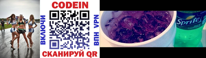 ссылка на мегу зеркало  наркота  Киренск  Кодеин напиток Lean (лин) 