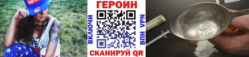 Героин Heroin  Киренск 