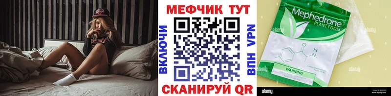 Меф mephedrone  где купить наркоту  Киренск 